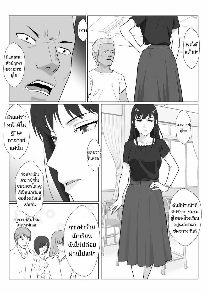 ในวันที่พลาดไป [Kiyama Haru] Himuro Keika wa DQN kyoushi ni wakaraserareru!ในวันที่พลาดไป 3 หน้า 7