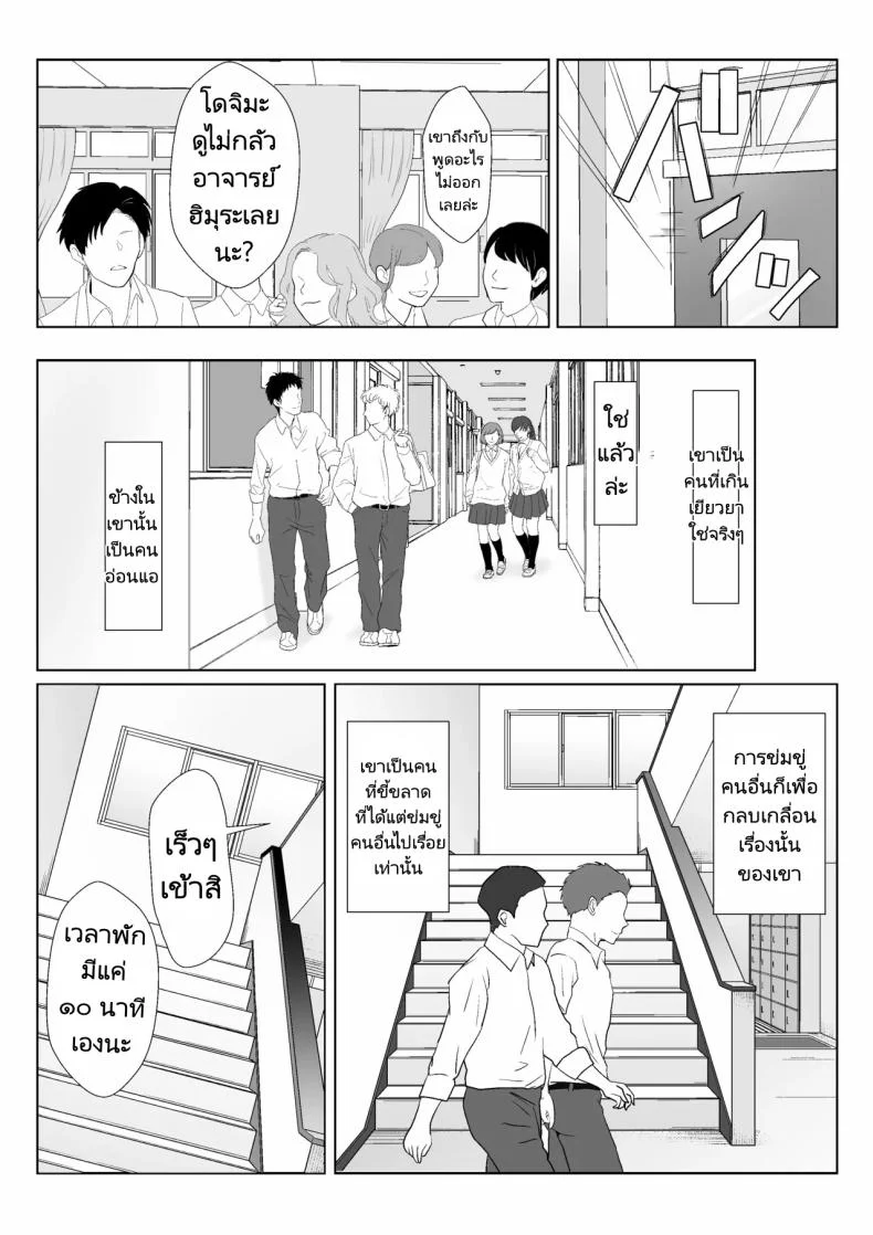 ในวันที่พลาดไป [Kiyama Haru] Himuro Keika wa DQN kyoushi ni wakaraserareru!ในวันที่พลาดไป 3 หน้า 9