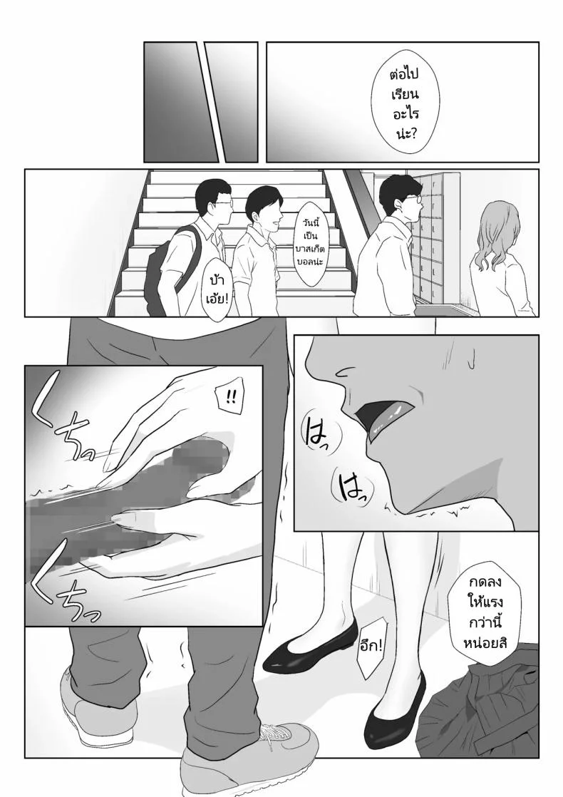 ในวันที่พลาดไป [Kiyama Haru] Himuro Keika wa DQN kyoushi ni wakaraserareru!ในวันที่พลาดไป 3 หน้า 15