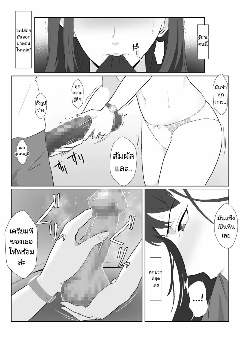 ในวันที่พลาดไป [Kiyama Haru] Himuro Keika wa DQN kyoushi ni wakaraserareru!ในวันที่พลาดไป 3 หน้า 17