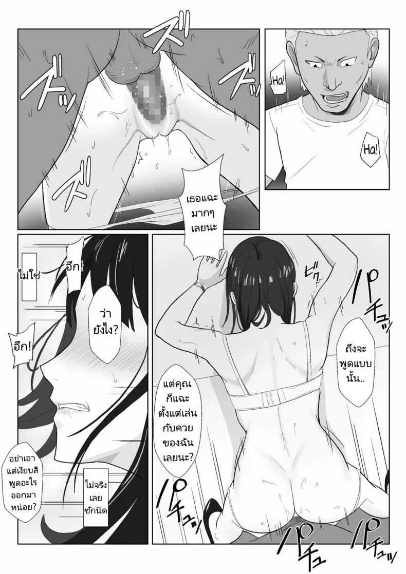 ในวันที่พลาดไป [Kiyama Haru] Himuro Keika wa DQN kyoushi ni wakaraserareru!ในวันที่พลาดไป 3 หน้า 25
