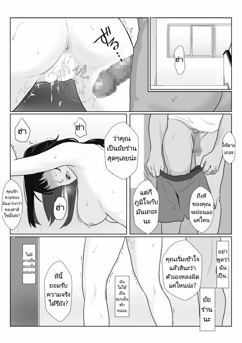 ในวันที่พลาดไป [Kiyama Haru] Himuro Keika wa DQN kyoushi ni wakaraserareru!ในวันที่พลาดไป 3 หน้า 30