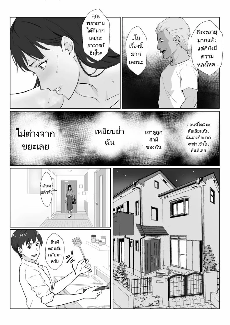 ในวันที่พลาดไป [Kiyama Haru] Himuro Keika wa DQN kyoushi ni wakaraserareru!ในวันที่พลาดไป 3 หน้า 31