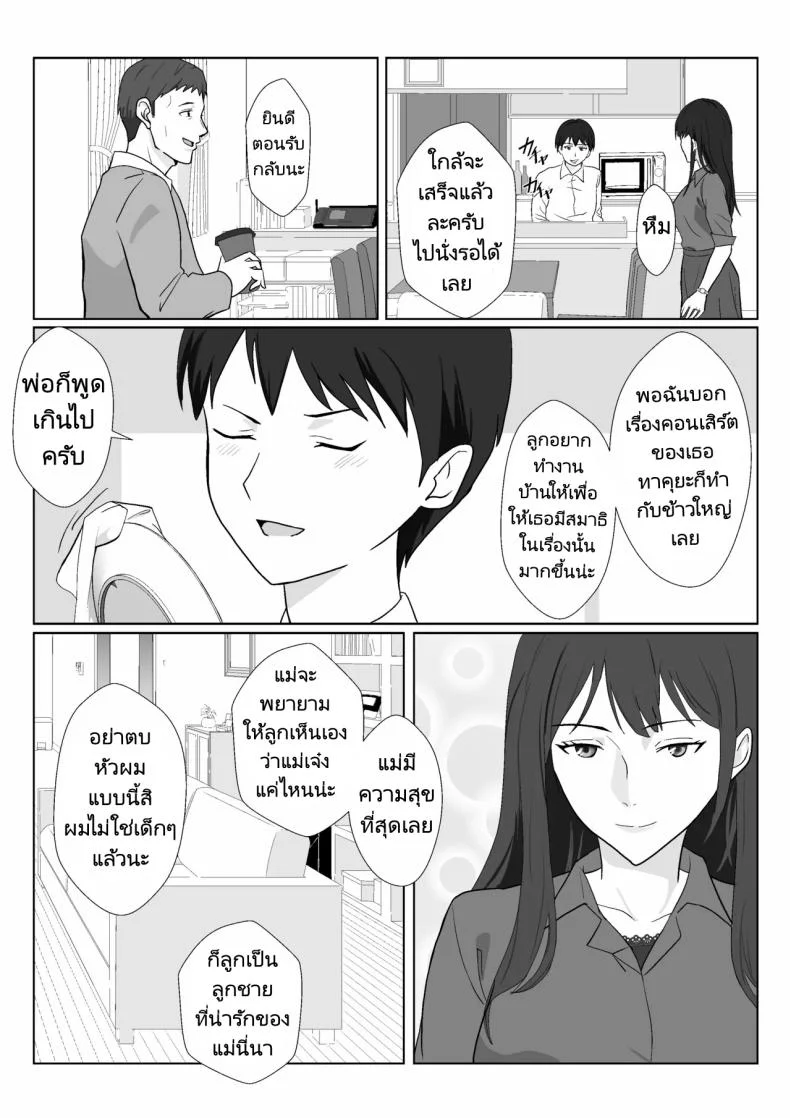 ในวันที่พลาดไป [Kiyama Haru] Himuro Keika wa DQN kyoushi ni wakaraserareru!ในวันที่พลาดไป 3 หน้า 32