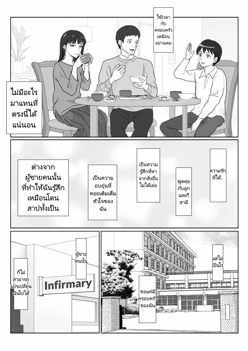 ในวันที่พลาดไป [Kiyama Haru] Himuro Keika wa DQN kyoushi ni wakaraserareru!ในวันที่พลาดไป 3 หน้า 33