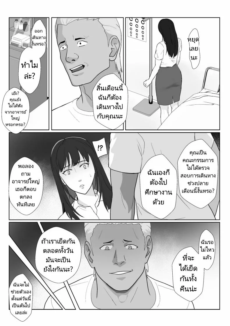 ในวันที่พลาดไป [Kiyama Haru] Himuro Keika wa DQN kyoushi ni wakaraserareru!ในวันที่พลาดไป 3 หน้า 44