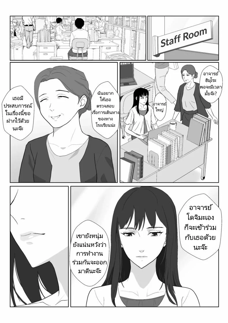 ในวันที่พลาดไป [Kiyama Haru] Himuro Keika wa DQN kyoushi ni wakaraserareru!ในวันที่พลาดไป 3 หน้า 45