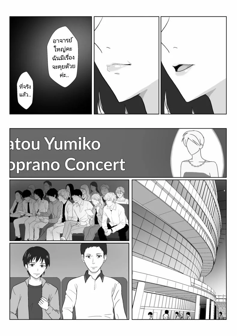 ในวันที่พลาดไป [Kiyama Haru] Himuro Keika wa DQN kyoushi ni wakaraserareru!ในวันที่พลาดไป 3 หน้า 46