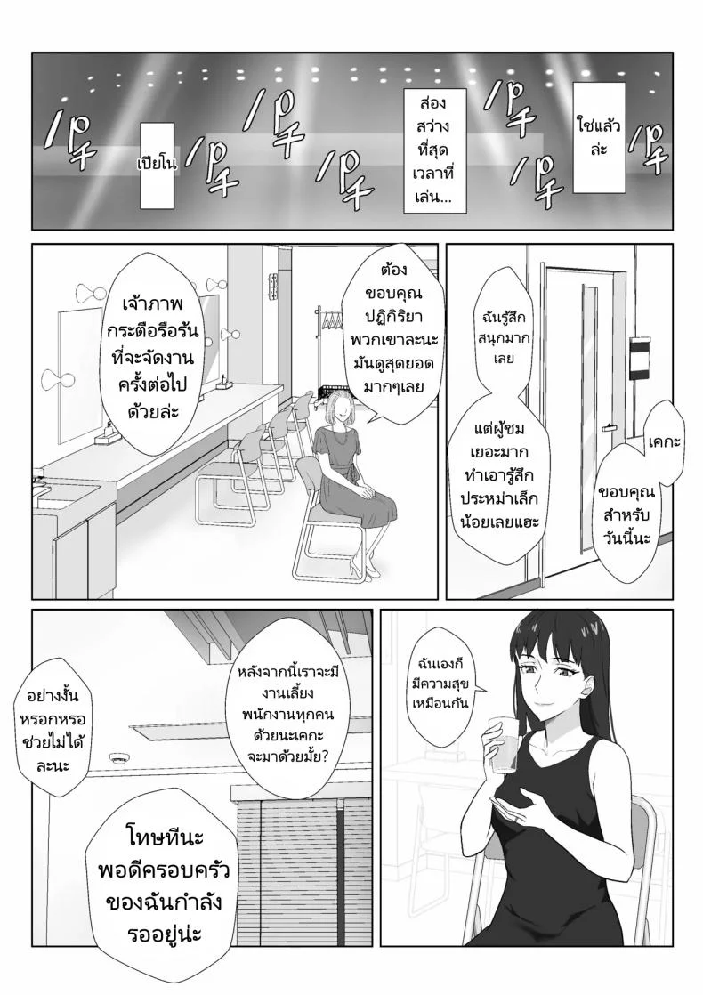 ในวันที่พลาดไป [Kiyama Haru] Himuro Keika wa DQN kyoushi ni wakaraserareru!ในวันที่พลาดไป 3 หน้า 48