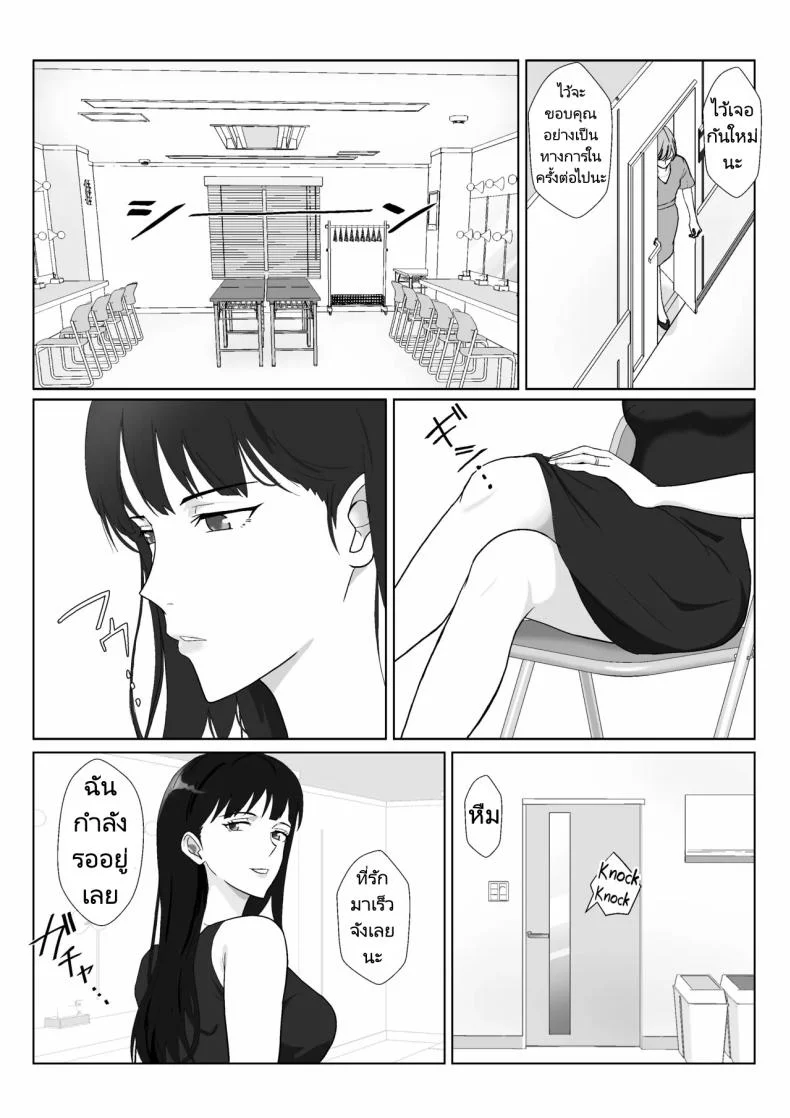 ในวันที่พลาดไป [Kiyama Haru] Himuro Keika wa DQN kyoushi ni wakaraserareru!ในวันที่พลาดไป 3 หน้า 49