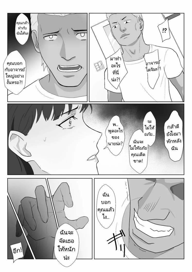 ในวันที่พลาดไป [Kiyama Haru] Himuro Keika wa DQN kyoushi ni wakaraserareru!ในวันที่พลาดไป 3 หน้า 50