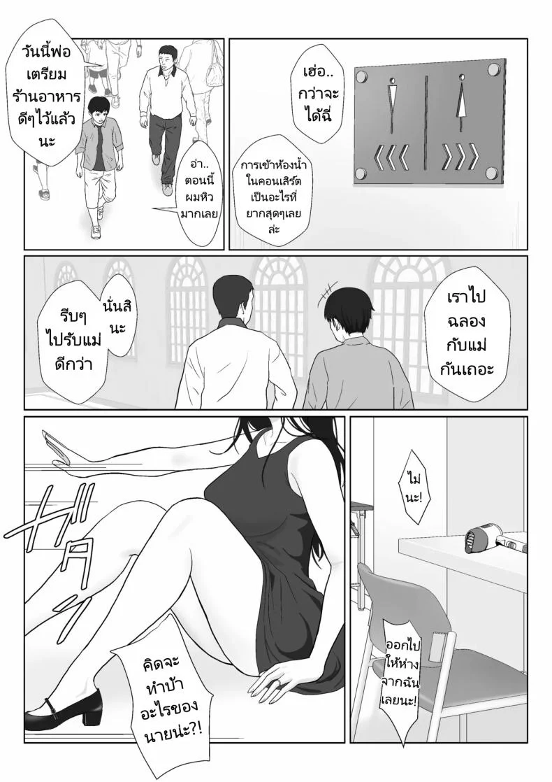 ในวันที่พลาดไป [Kiyama Haru] Himuro Keika wa DQN kyoushi ni wakaraserareru!ในวันที่พลาดไป 3 หน้า 51