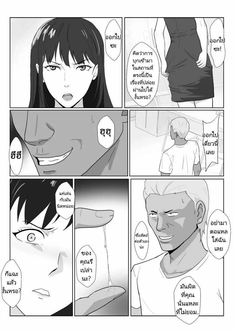 ในวันที่พลาดไป [Kiyama Haru] Himuro Keika wa DQN kyoushi ni wakaraserareru!ในวันที่พลาดไป 3 หน้า 56