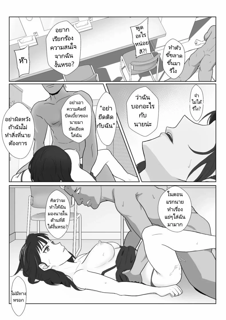 ในวันที่พลาดไป [Kiyama Haru] Himuro Keika wa DQN kyoushi ni wakaraserareru!ในวันที่พลาดไป 3 หน้า 60