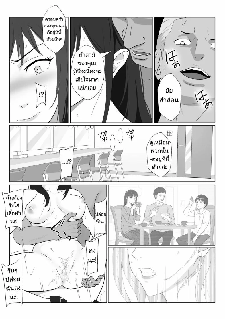 ในวันที่พลาดไป [Kiyama Haru] Himuro Keika wa DQN kyoushi ni wakaraserareru!ในวันที่พลาดไป 3 หน้า 68