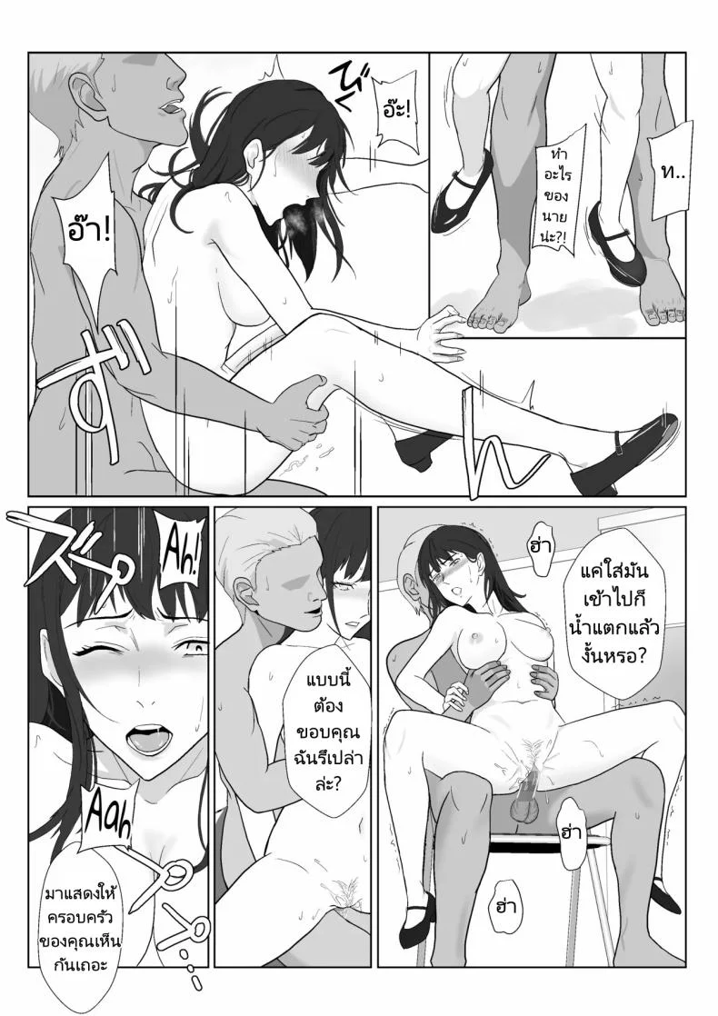 ในวันที่พลาดไป [Kiyama Haru] Himuro Keika wa DQN kyoushi ni wakaraserareru!ในวันที่พลาดไป 3 หน้า 69