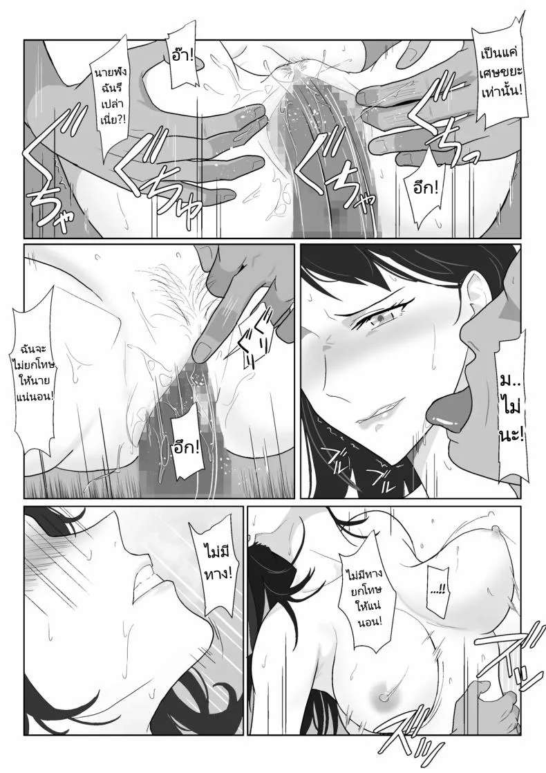 ในวันที่พลาดไป [Kiyama Haru] Himuro Keika wa DQN kyoushi ni wakaraserareru!ในวันที่พลาดไป 3 หน้า 72