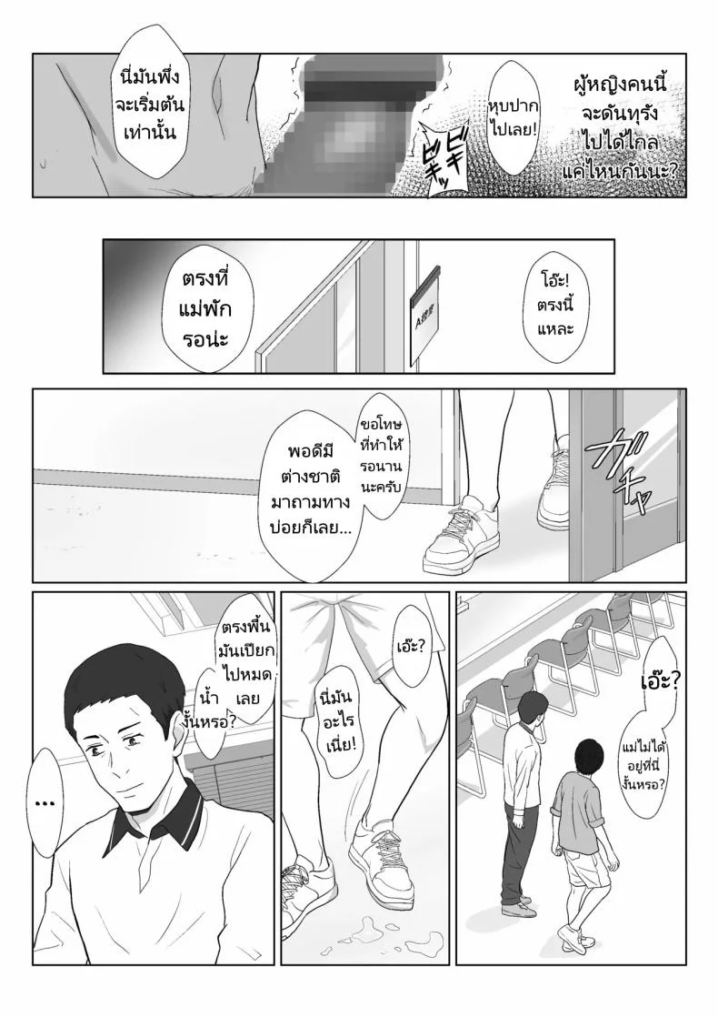 ในวันที่พลาดไป [Kiyama Haru] Himuro Keika wa DQN kyoushi ni wakaraserareru!ในวันที่พลาดไป 3 หน้า 79