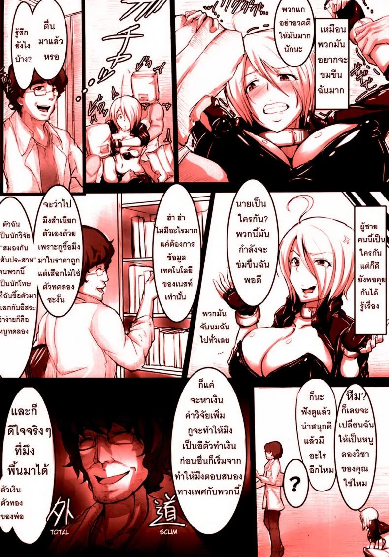 พวกฉันคือคนดูเลี้ยงดูแองเฮล [sian] Angel o Kaitai (a gokuburi) หน้า 4