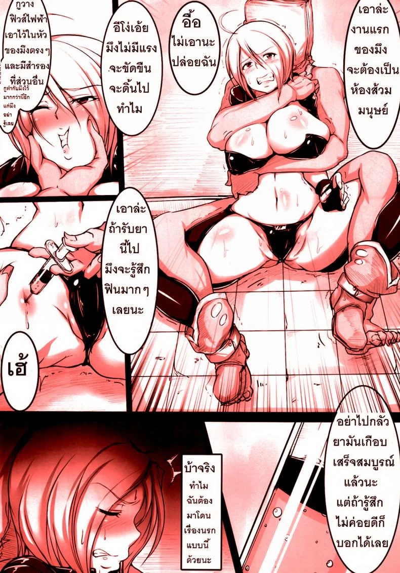 พวกฉันคือคนดูเลี้ยงดูแองเฮล [sian] Angel o Kaitai (a gokuburi) หน้า 5