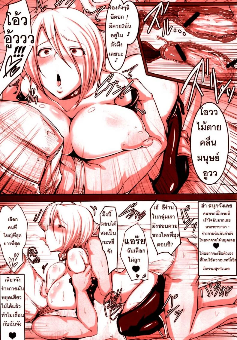 พวกฉันคือคนดูเลี้ยงดูแองเฮล [sian] Angel o Kaitai (a gokuburi) หน้า 16