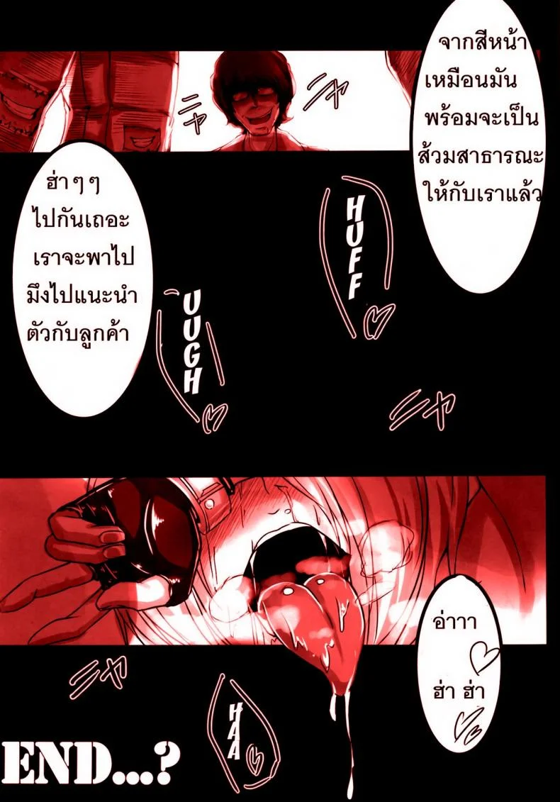 พวกฉันคือคนดูเลี้ยงดูแองเฮล [sian] Angel o Kaitai (a gokuburi) หน้า 23