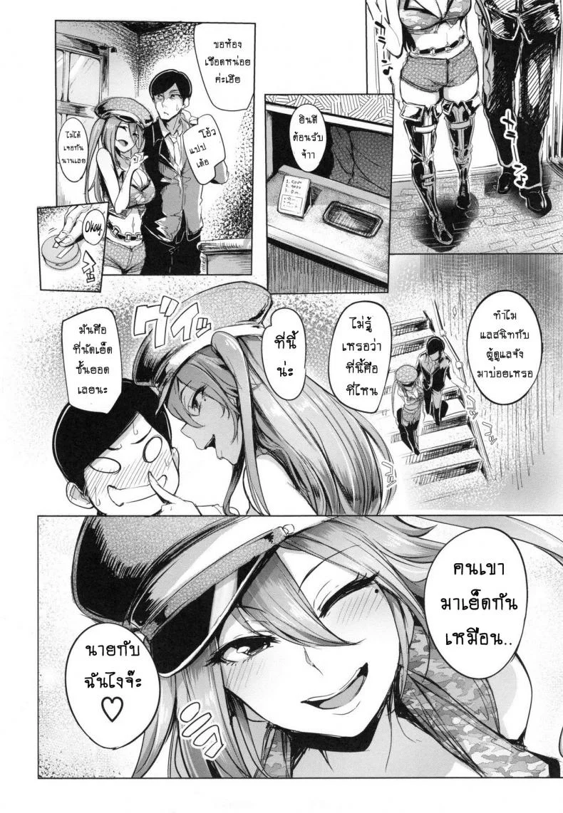 ลีลาดีจนสาวติดใจ [Sian] Soku Hame Gal Bitch! + Mise Hame Gal Bitch! (Namahame ☆ Gals Bitch!) หน้า 6