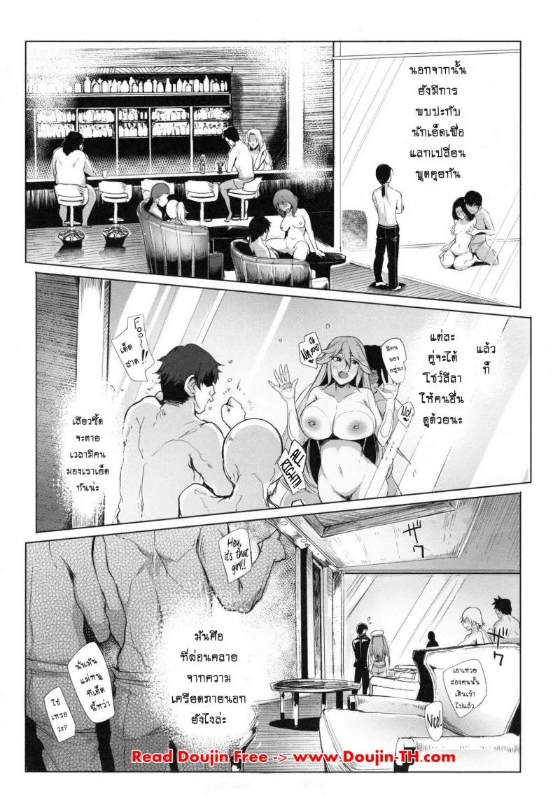 ลีลาดีจนสาวติดใจ [Sian] Soku Hame Gal Bitch! + Mise Hame Gal Bitch! (Namahame ☆ Gals Bitch!) หน้า 7