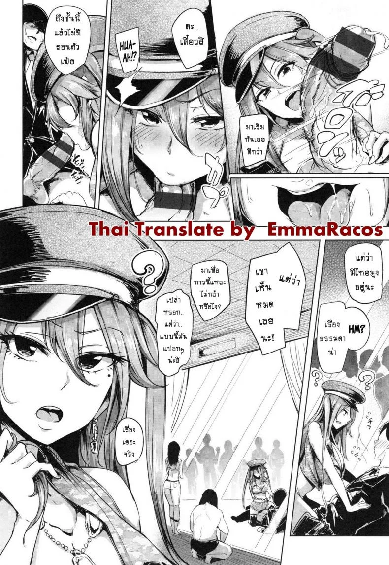 ลีลาดีจนสาวติดใจ [Sian] Soku Hame Gal Bitch! + Mise Hame Gal Bitch! (Namahame ☆ Gals Bitch!) หน้า 8