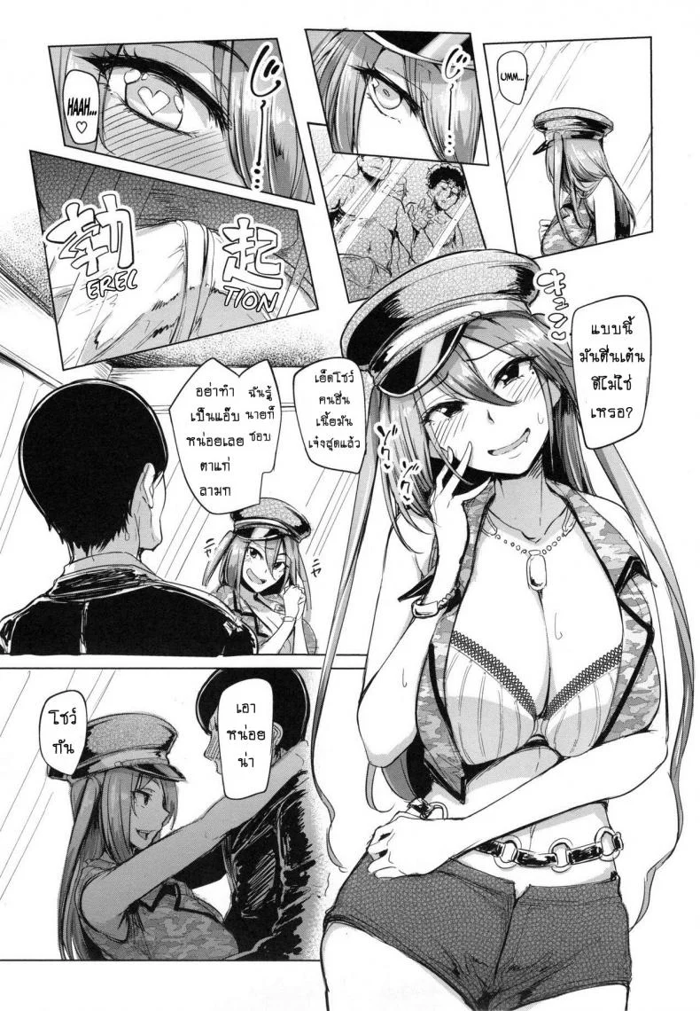 ลีลาดีจนสาวติดใจ [Sian] Soku Hame Gal Bitch! + Mise Hame Gal Bitch! (Namahame ☆ Gals Bitch!) หน้า 9