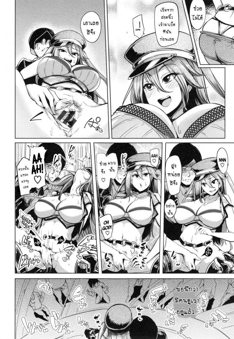 ลีลาดีจนสาวติดใจ [Sian] Soku Hame Gal Bitch! + Mise Hame Gal Bitch! (Namahame ☆ Gals Bitch!) หน้า 10