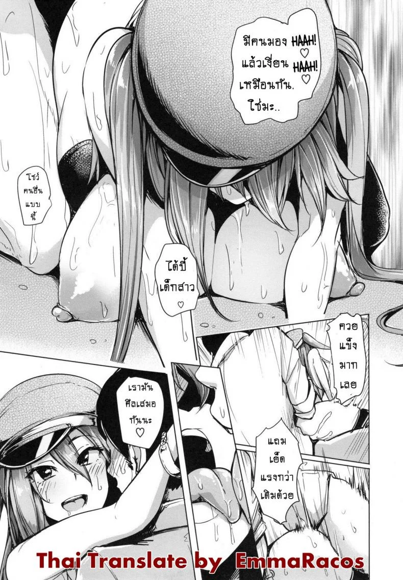ลีลาดีจนสาวติดใจ [Sian] Soku Hame Gal Bitch! + Mise Hame Gal Bitch! (Namahame ☆ Gals Bitch!) หน้า 15