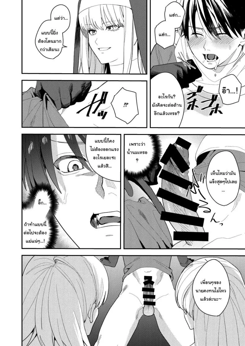 หน้าที่ใหม่ของปาร์ตี้ผู้กล้า [Betty] The Hero Party Falls to an Erotic Cult หน้า 13