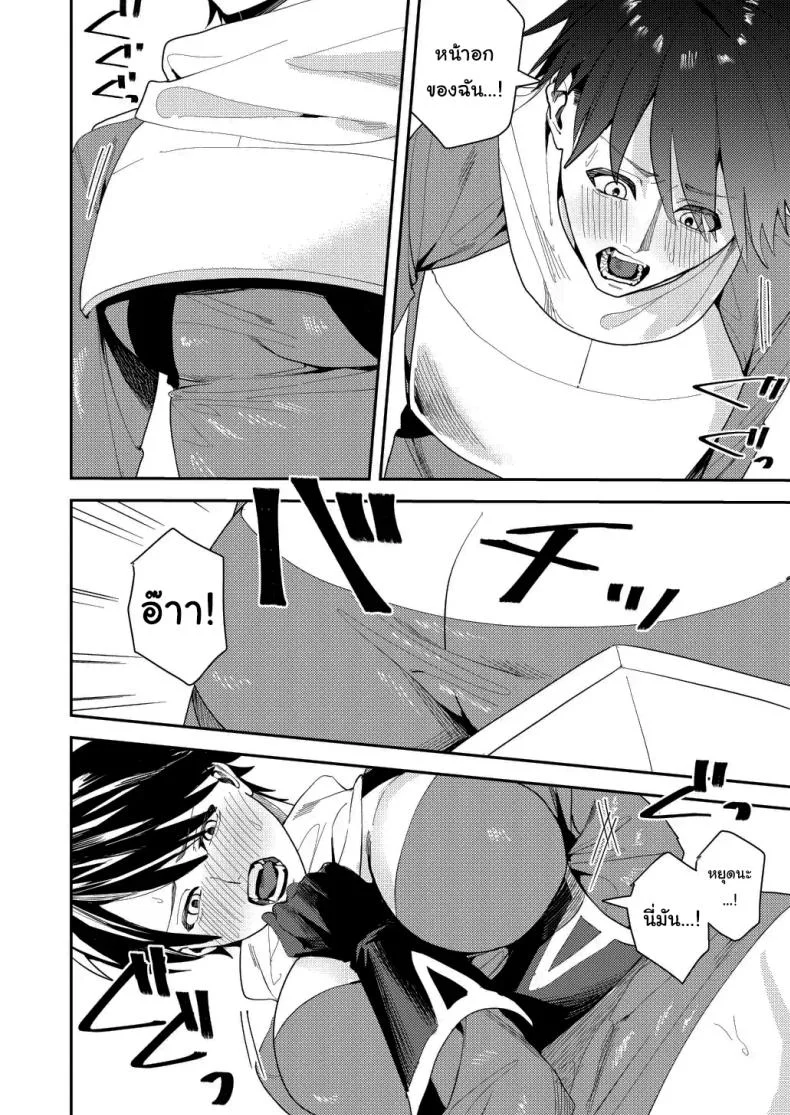 หน้าที่ใหม่ของปาร์ตี้ผู้กล้า [Betty] The Hero Party Falls to an Erotic Cult หน้า 19