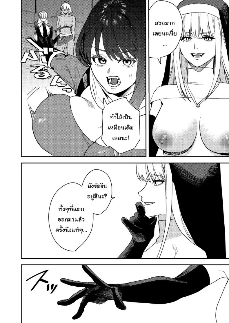 หน้าที่ใหม่ของปาร์ตี้ผู้กล้า [Betty] The Hero Party Falls to an Erotic Cult หน้า 21