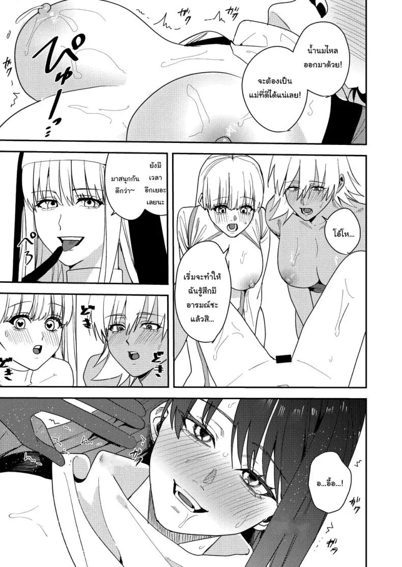 หน้าที่ใหม่ของปาร์ตี้ผู้กล้า [Betty] The Hero Party Falls to an Erotic Cult หน้า 28
