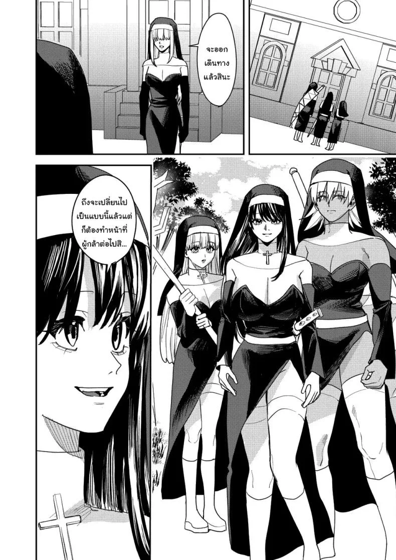 หน้าที่ใหม่ของปาร์ตี้ผู้กล้า [Betty] The Hero Party Falls to an Erotic Cult หน้า 29