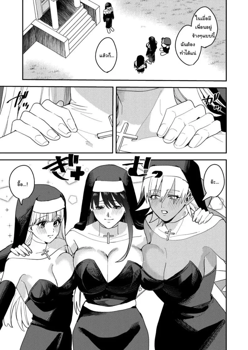 หน้าที่ใหม่ของปาร์ตี้ผู้กล้า [Betty] The Hero Party Falls to an Erotic Cult หน้า 30