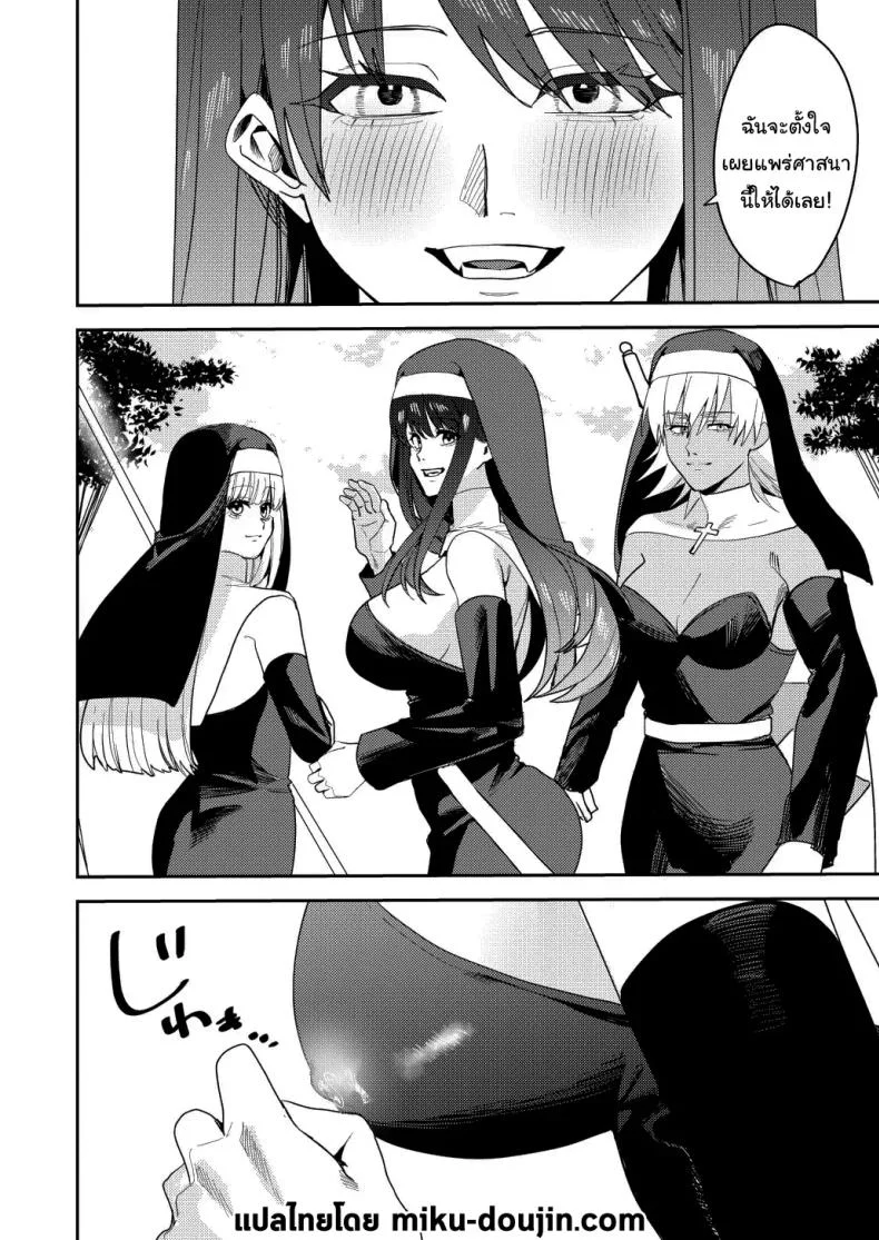 หน้าที่ใหม่ของปาร์ตี้ผู้กล้า [Betty] The Hero Party Falls to an Erotic Cult หน้า 31