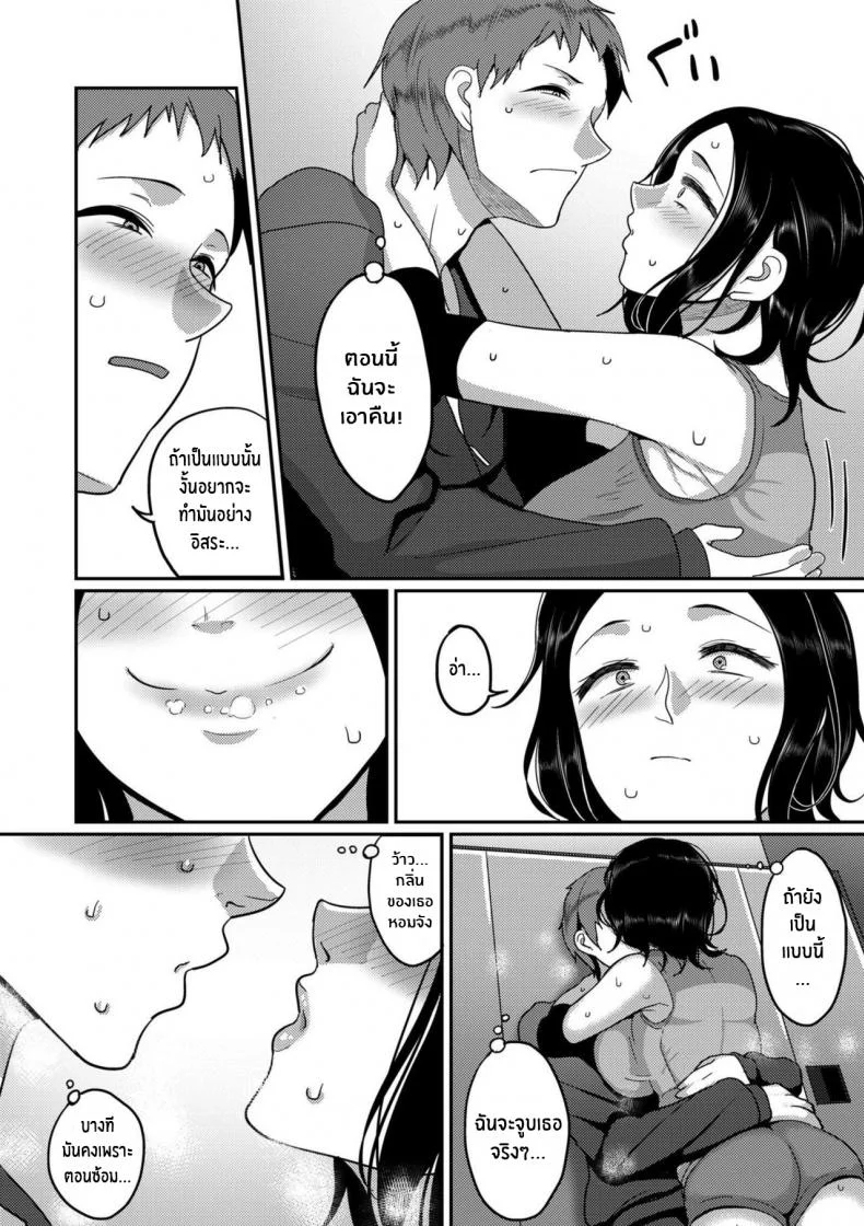 ฉันจะชดใช้ให้นาย [Yamamoto Zenzen] Affairs of the Women's Volleyball Circle of K city, S prefecture หน้า 8