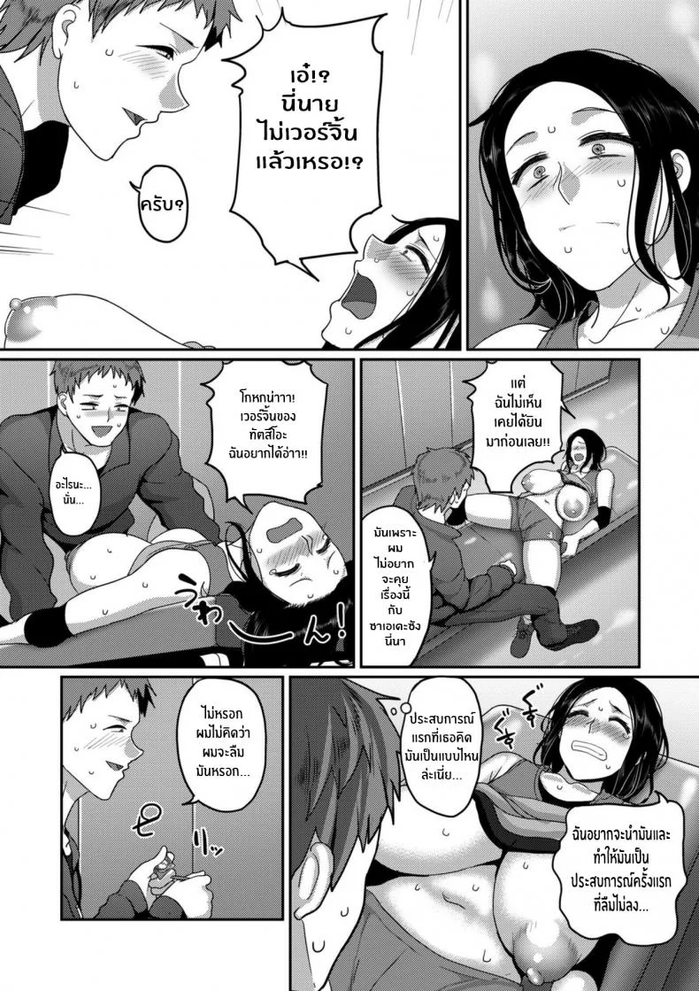 ฉันจะชดใช้ให้นาย [Yamamoto Zenzen] Affairs of the Women's Volleyball Circle of K city, S prefecture หน้า 15