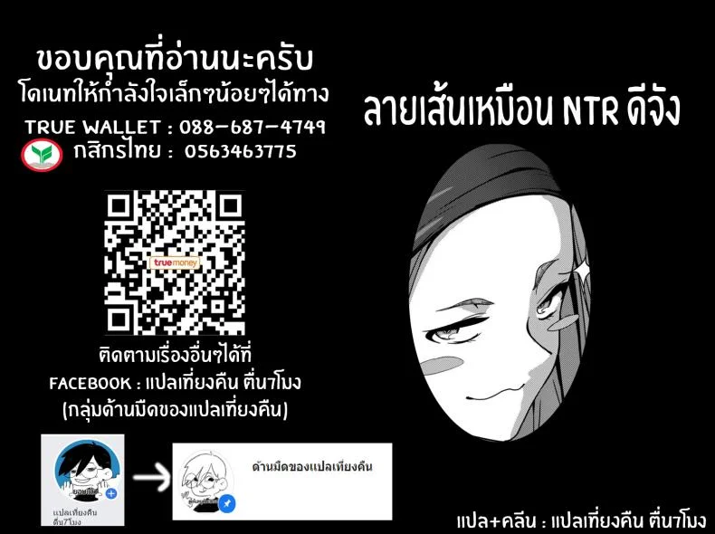 ฉันจะชดใช้ให้นาย [Yamamoto Zenzen] Affairs of the Women's Volleyball Circle of K city, S prefecture หน้า 26