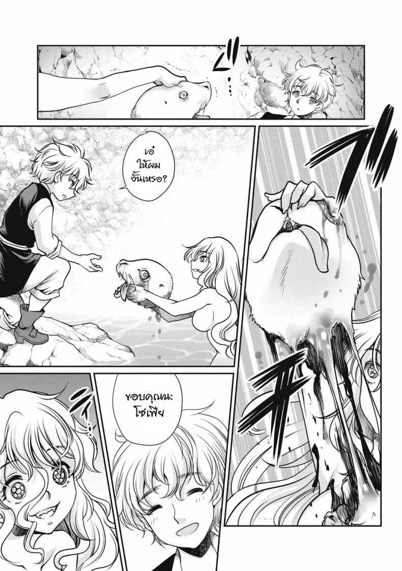สะดุดรักเงือกสาวตัวร้าย [Silhouette Sakura] Sirena (EROGROS Vol. 4) หน้า 11
