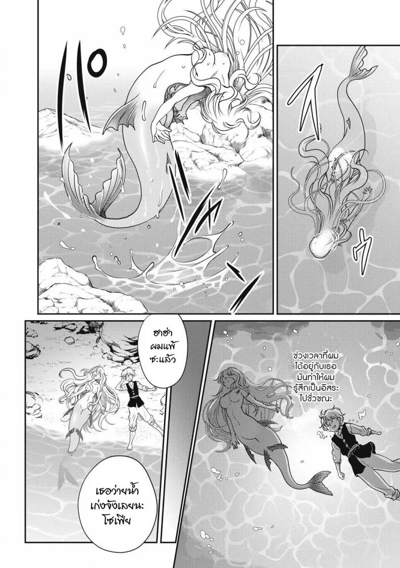 สะดุดรักเงือกสาวตัวร้าย [Silhouette Sakura] Sirena (EROGROS Vol. 4) หน้า 12