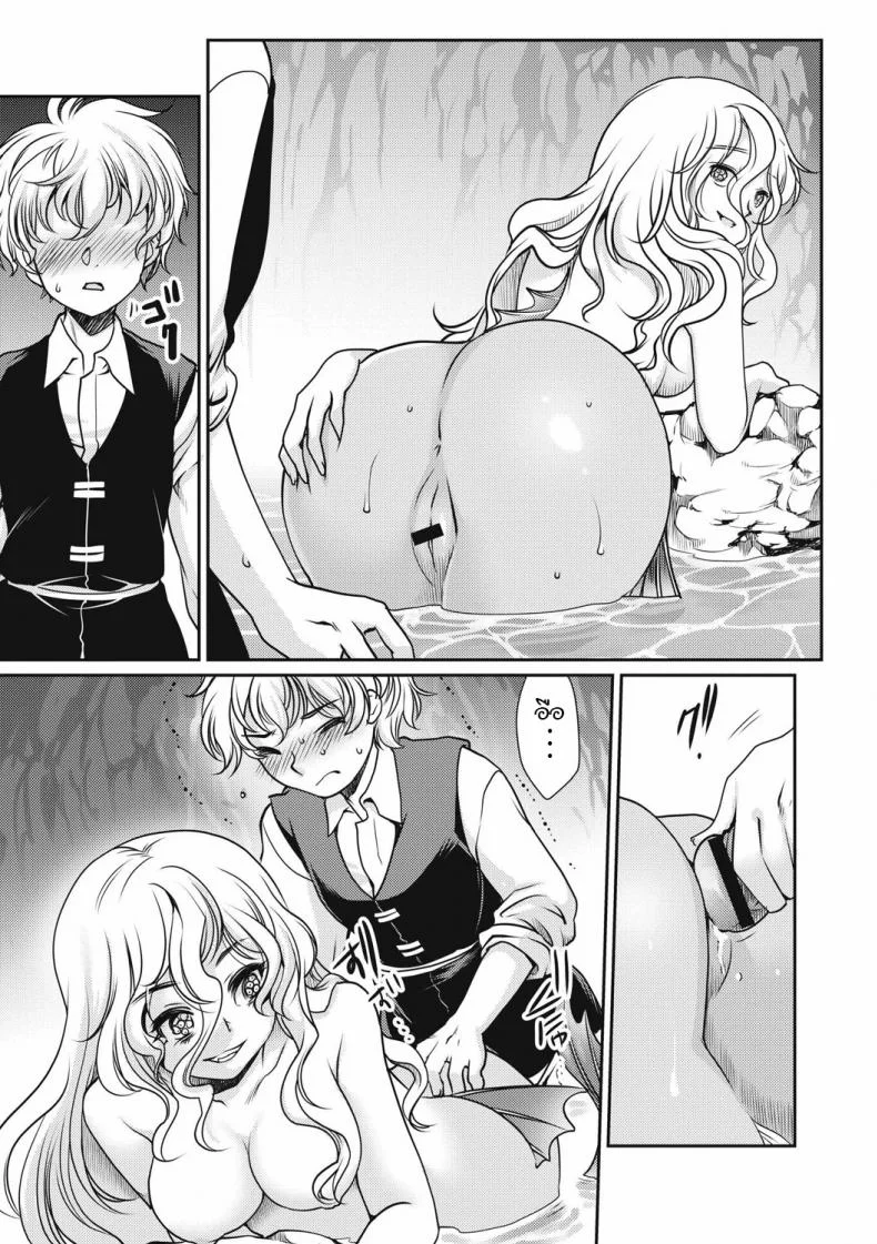 สะดุดรักเงือกสาวตัวร้าย [Silhouette Sakura] Sirena (EROGROS Vol. 4) หน้า 17