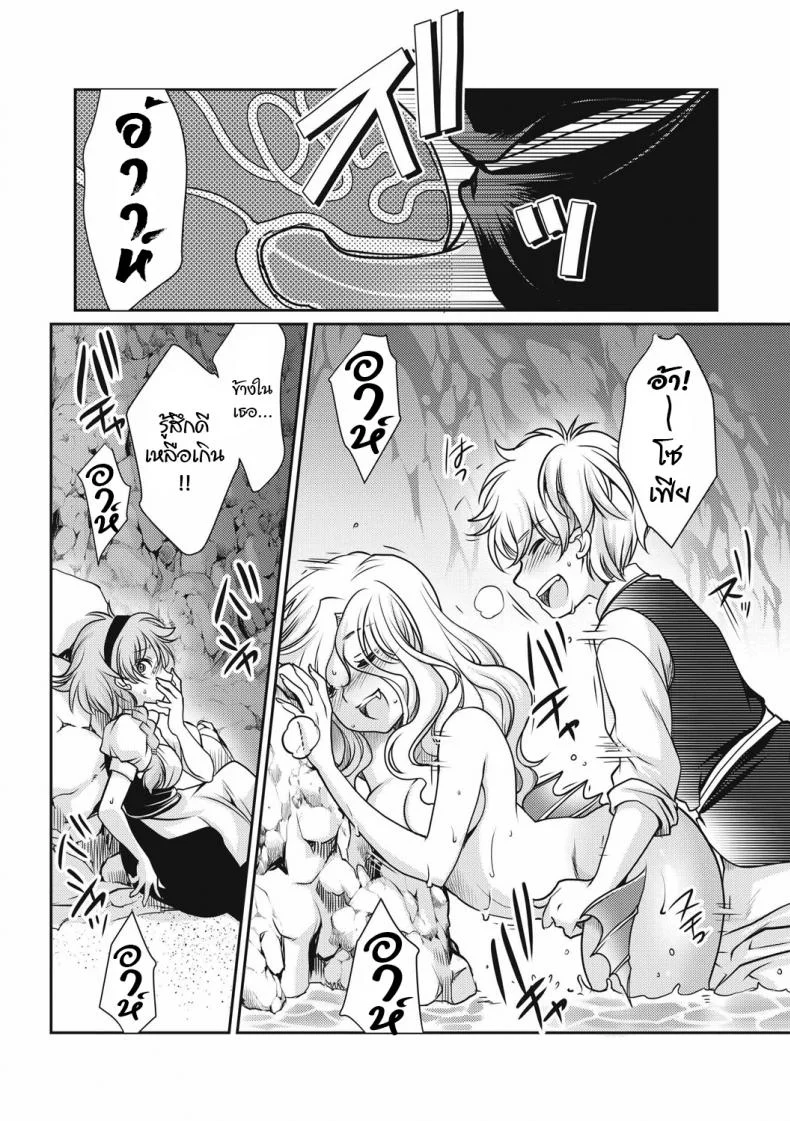 สะดุดรักเงือกสาวตัวร้าย [Silhouette Sakura] Sirena (EROGROS Vol. 4) หน้า 18