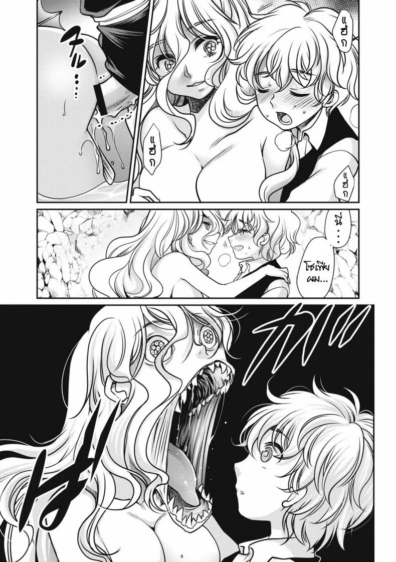 สะดุดรักเงือกสาวตัวร้าย [Silhouette Sakura] Sirena (EROGROS Vol. 4) หน้า 21