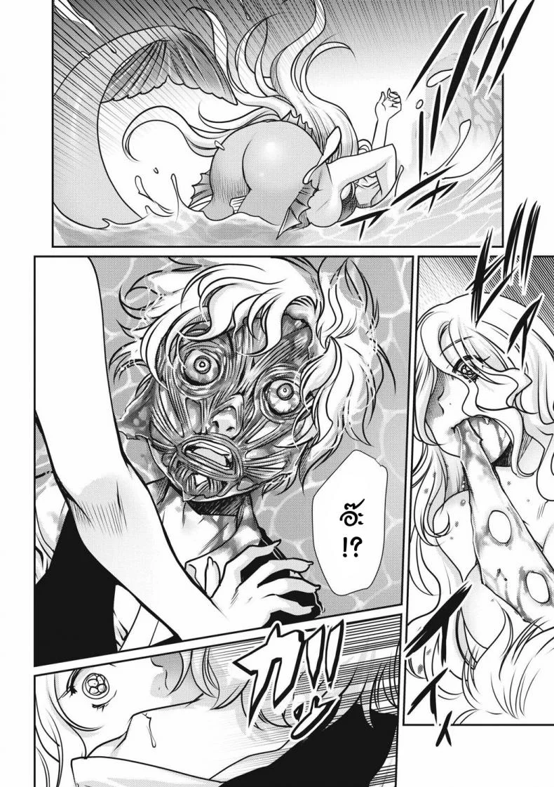 สะดุดรักเงือกสาวตัวร้าย [Silhouette Sakura] Sirena (EROGROS Vol. 4) หน้า 22