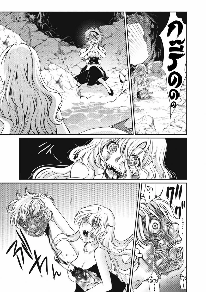 สะดุดรักเงือกสาวตัวร้าย [Silhouette Sakura] Sirena (EROGROS Vol. 4) หน้า 23
