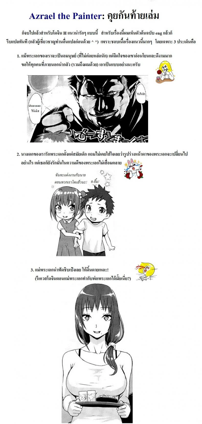 โฉมงามกับอสูร [Simon] Beast Max หน้า 17